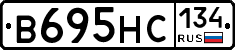 В695НС134 - 