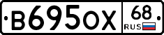 В695ОХ68 - 