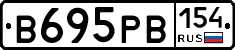 В695РВ154 - 
