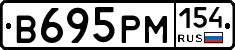 В695РМ154 - 