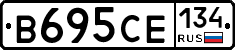 В695СЕ134 - 