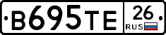 В695ТЕ26 - 
