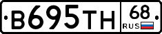 В695ТН68 - 