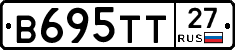В695ТТ27 - 
