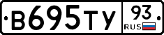 В695ТУ93 - 