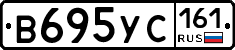 В695УС161 - 