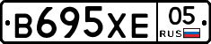 В695ХЕ05 - 