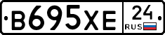 В695ХЕ24 - 