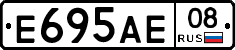 Е695АЕ08 - 