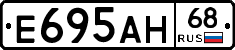 Е695АН68 - 