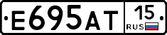 Е695АТ15 - 