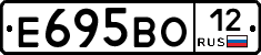 Е695ВО12 - 