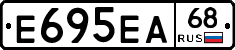Е695ЕА68 - 