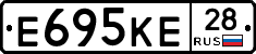 Е695КЕ28 - 