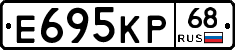 Е695КР68 - 