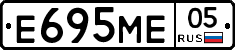 Е695МЕ05 - 
