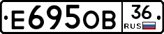 Е695ОВ36 - 