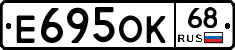 Е695ОК68 - 