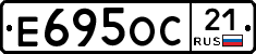 Е695ОС21 - 