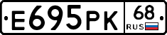 Е695РК68 - 