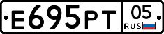 Е695РТ05 - 