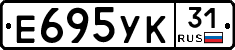 Е695УК31 - 