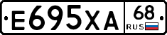 Е695ХА68 - 