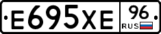 Е695ХЕ96 - 