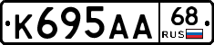 К695АА68 - 