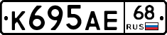 К695АЕ68 - 