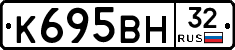 К695ВН32 - 