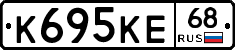 К695КЕ68 - 