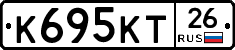 К695КТ26 - 