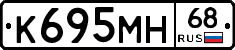 К695МН68 - 