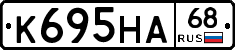 К695НА68 - 