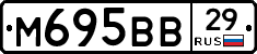 М695ВВ29 - 