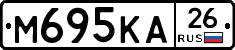 М695КА26 - 