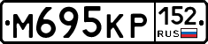 М695КР152 - 