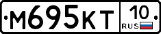 М695КТ10 - 