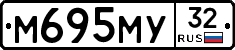М695МУ32 - 