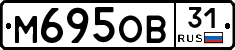 М695ОВ31 - 