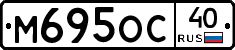 М695ОС40 - 