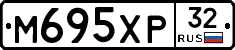 М695ХР32 - 