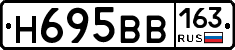 Н695ВВ163 - 