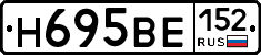 Н695ВЕ152 - 