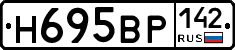 Н695ВР142 - 