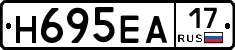 Н695ЕА17 - 
