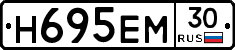 Н695ЕМ30 - 