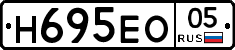 Н695ЕО05 - 