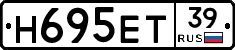 Н695ЕТ39 - 